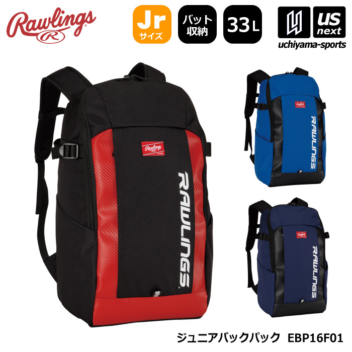 ローリングス 野球 ジュニアバックパック 33L 2026～27年秋冬モデル  [自社]【あすつく対応】【メール便不可】 EBP16F01