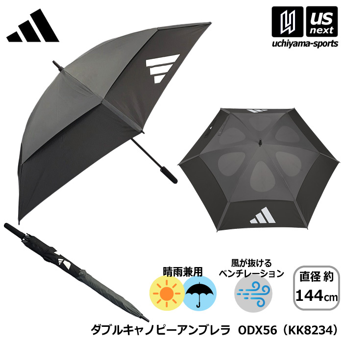 アディダス ゴルフ ダブルキャノピーアンブレラ KK8234 大きめ 晴雨兼用傘 2026年春夏モデル [自社]【あすつく対応】【メール便不可】 ODX56