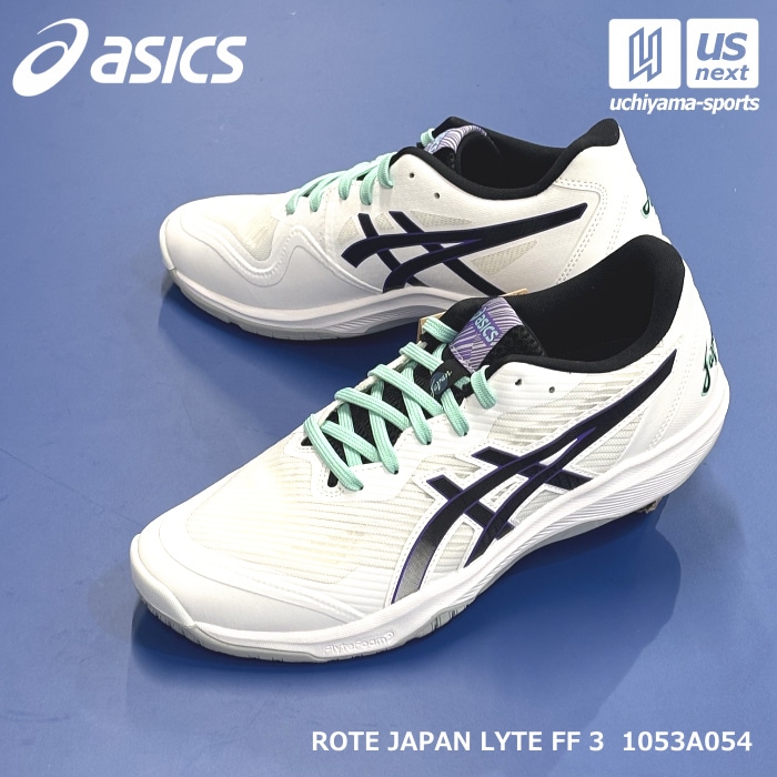 アシックス バレーボールシューズ ROTE JAPAN LYTE FF 3 2026～27年秋冬新色 [物流]【あすつく対応】【メール便不可】 1053A054
