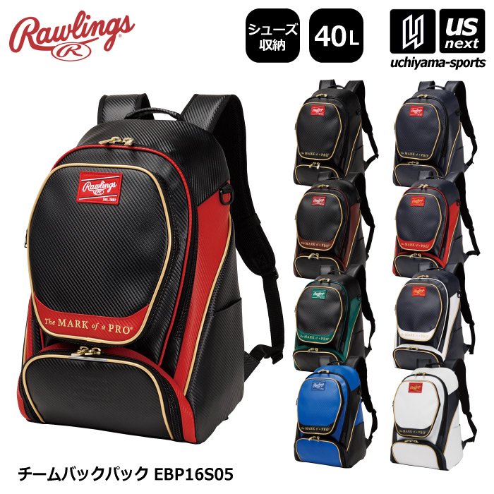 ローリングス 野球 チームバックパック 40L 2026～27年秋冬新色追加  [自社]【あすつく対応】【メール便不可】 EBP16S05