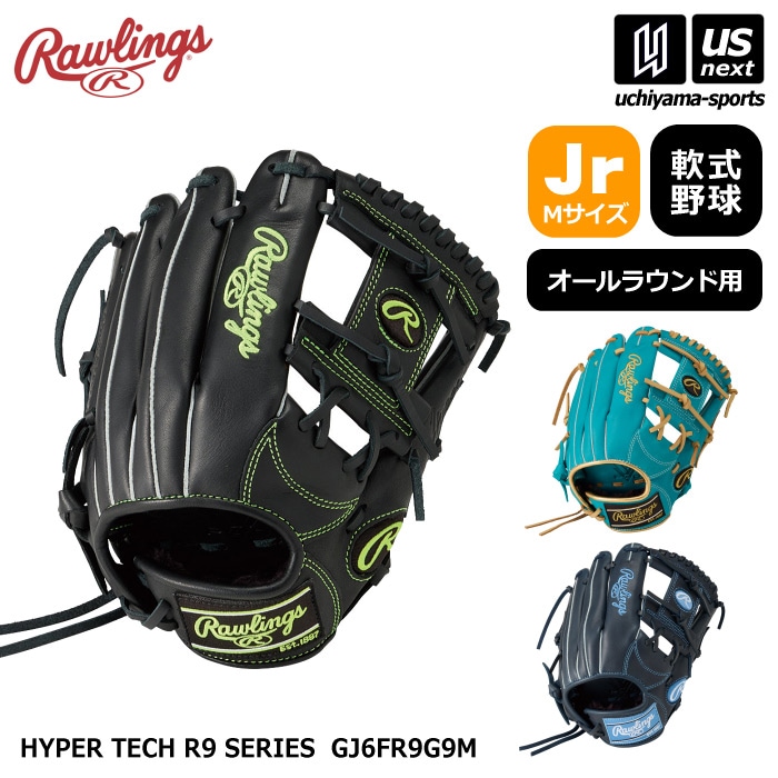 ローリングス 野球 ジュニア 軟式野球 オールラウンド用グローブ ハイパーテック R9シリーズ 2026～27年秋冬モデル  [物流]【あすつく対応】【メール便不可】 GJ6FR9G9M