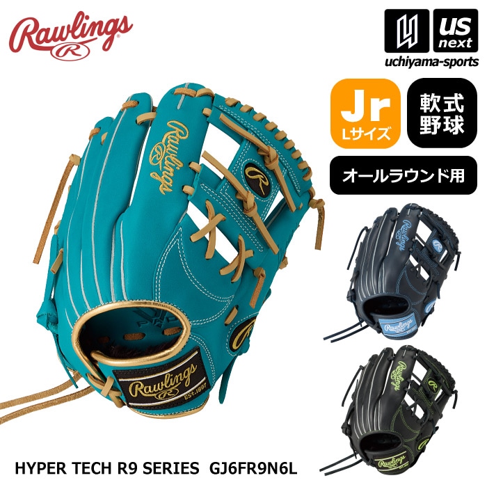 ローリングス 野球 ジュニア 軟式野球 オールラウンド用グローブ ハイパーテック R9シリーズ 2026～27年秋冬モデル  [物流]【あすつく対応】【メール便不可】 GJ6FR9N6L