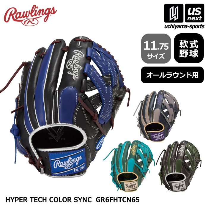 ローリングス 野球 軟式野球 オールラウンド用グラブ ハイパーテック カラー シンク 2026～27年秋冬モデル  [物流]【あすつく対応】【メール便不可】 GR6FHTCN65
