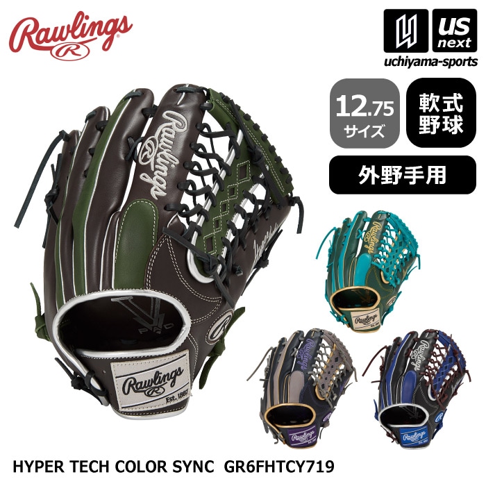 ローリングス 野球 軟式野球 外野手用グラブ ハイパーテック カラー シンク 2026～27年秋冬モデル  [物流]【あすつく対応】【メール便不可】 GR6FHTCY719