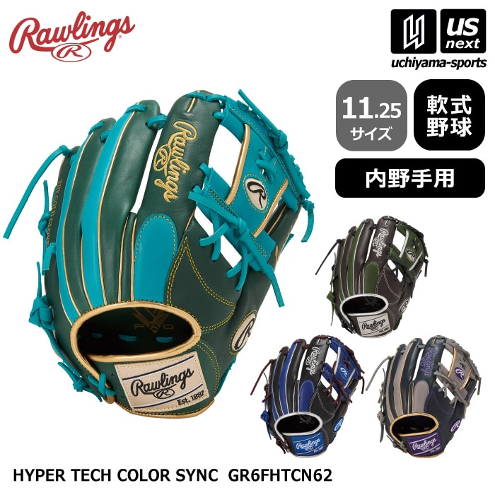 ローリングス 野球 軟式野球 内野手用グラブ ハイパーテック カラー シンク 2026～27年秋冬モデル  [物流]【あすつく対応】【メール便不可】 GR6FHTCN62