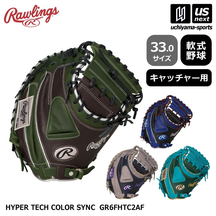 ローリングス 野球 軟式野球 キャッチャー用ミット ハイパーテック カラー シンク 2026～27年秋冬モデル  [物流]【あすつく対応】【メール便不可】 GR6FHTC2AF