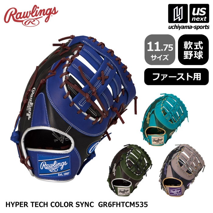 ローリングス 野球 軟式野球 ファーストミット ハイパーテック カラー シンク 2026～27年秋冬モデル  [物流]【あすつく対応】【メール便不可】 GR6FHTCM535