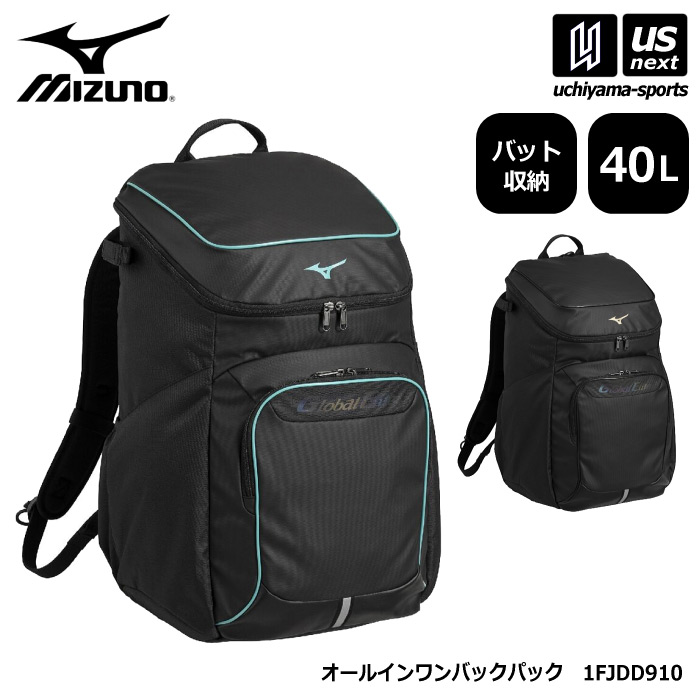 ミズノ 野球 グローバルエリート オールインワンバックパック 40L 2026～27年秋冬モデル  [自社]【あすつく対応】【メール便不可】 1FJDD910