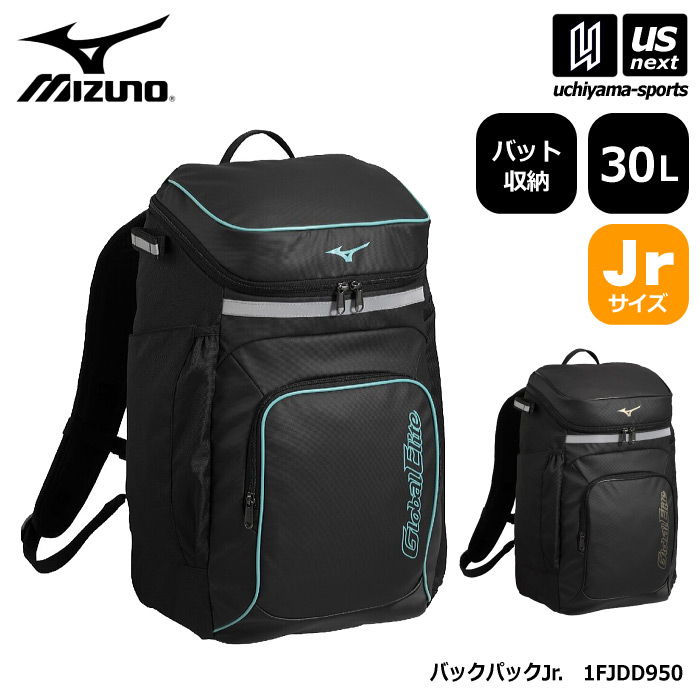 ミズノ 野球 ジュニア グローバルエリート バックパックJr. 30L 2026～27年秋冬モデル  [自社]【あすつく対応】【メール便不可】 1FJDD950