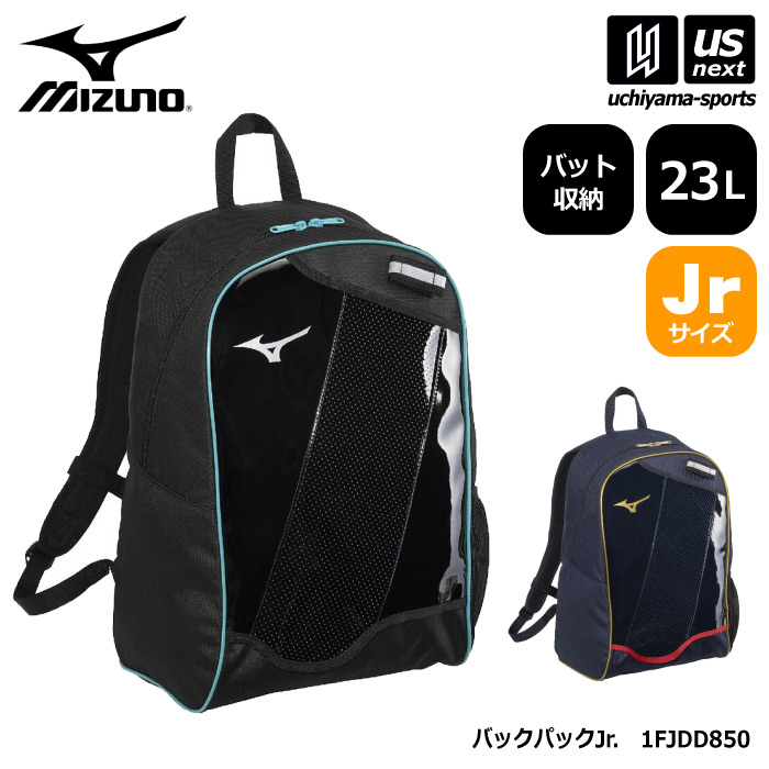 ミズノ 野球 ジュニア バックパックJr. 23L 2026～27年秋冬モデル  [自社]【あすつく対応】【メール便不可】 1FJDD850
