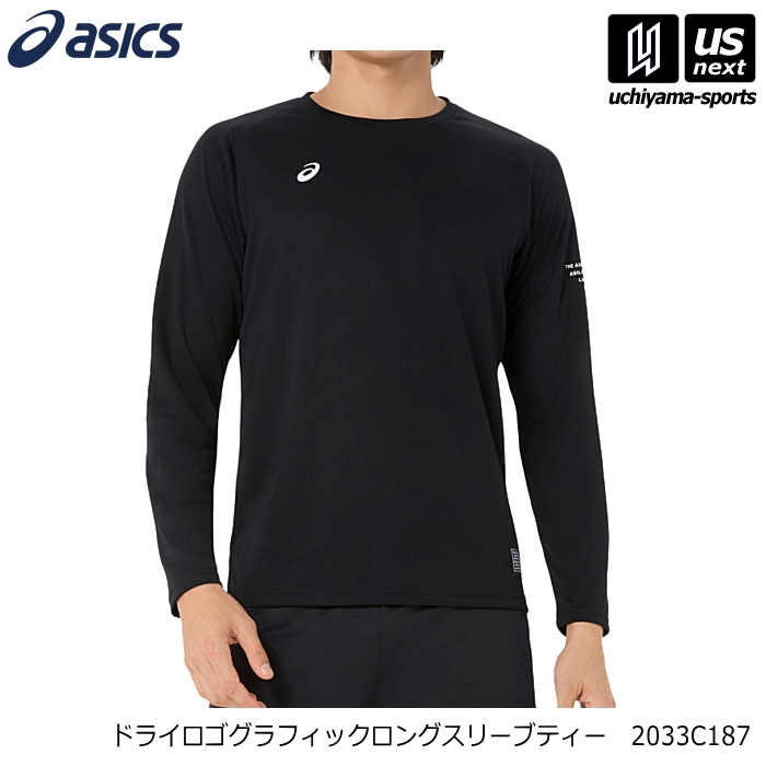 アシックス ドライロゴグラフィックロングスリーブティー 2026～27年秋冬モデル [M便 1/1][物流]【あすつく対応】 2033C187