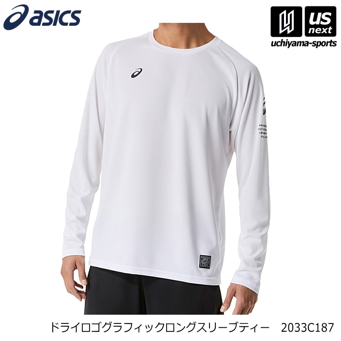 アシックス ドライロゴグラフィックロングスリーブティー 2026～27年秋冬モデル [M便 1/1][物流]【あすつく対応】 2033C187