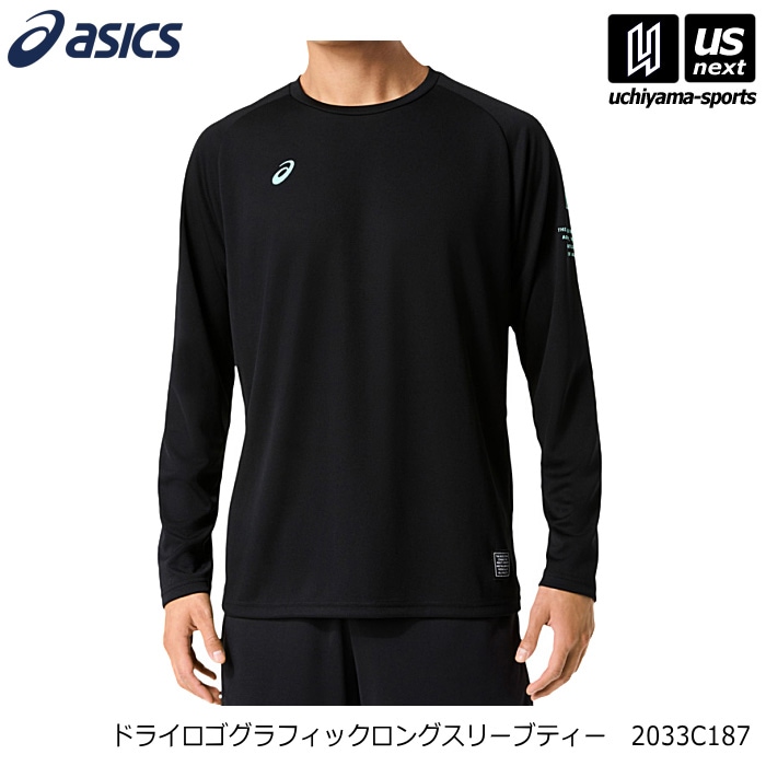 アシックス ドライロゴグラフィックロングスリーブティー 2026～27年秋冬モデル [M便 1/1][物流]【あすつく対応】 2033C187