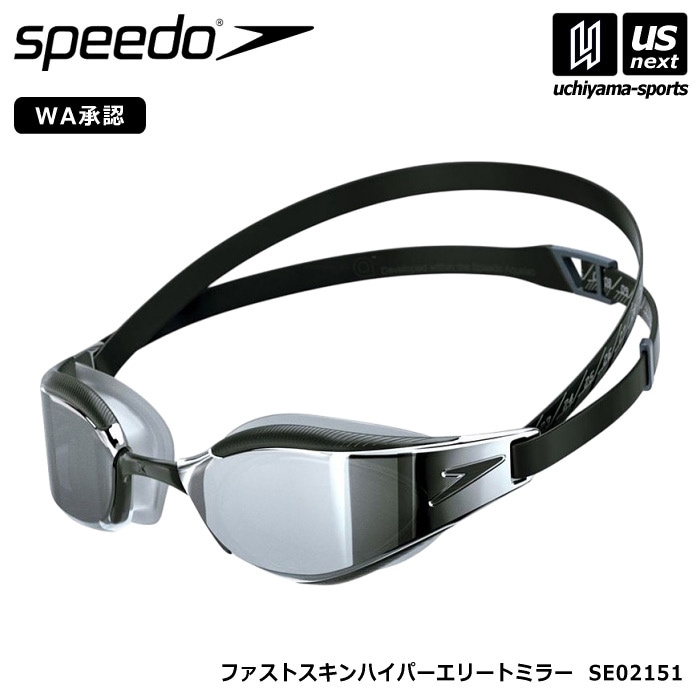 スピード 水泳 レーシングゴーグル ファストスキンハイパーエリートミラー 2026年継続モデル  [自社]【あすつく対応】【メール便不可】 SE02151