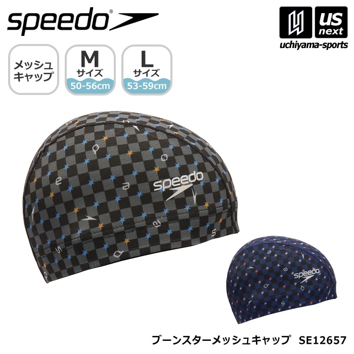 スピード 水泳 ブーンスター メッシュキャップ 2026～27年秋冬モデル  [M便 1/2][自社]【あすつく対応】 SE12657