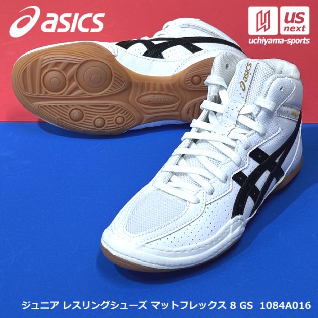 アシックス ジュニア レスリングシューズ マットフレックス 8 GS 2026～27年秋冬モデル [物流]【あすつく対応】【メール便不可】 1084A016