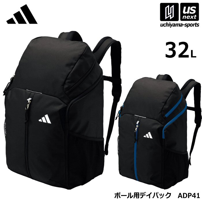 アディダス/モルテン サッカー ボール用デイパック 32L 2025年継続モデル  [自社]【あすつく対応】【メール便不可】 ADP41