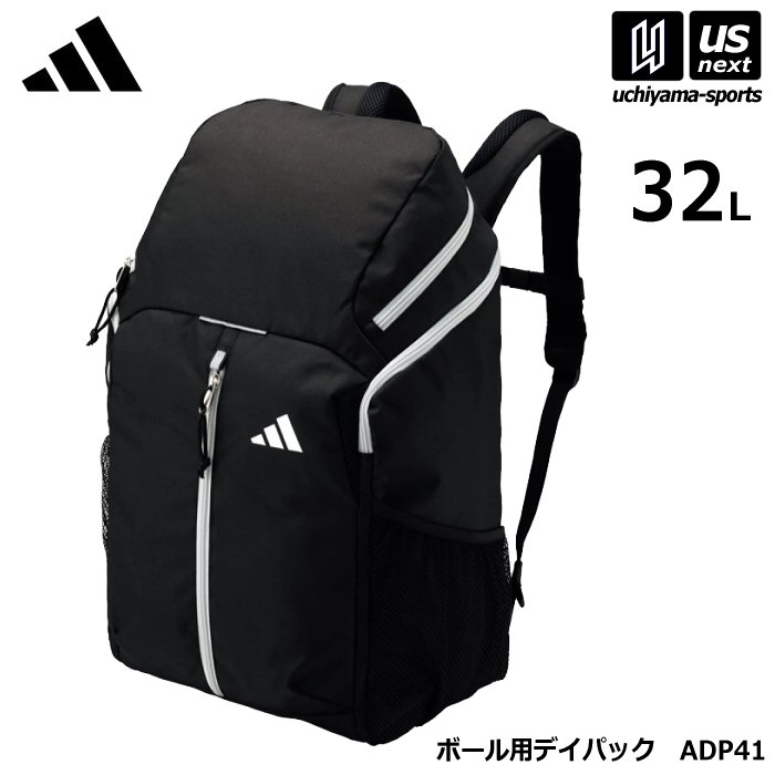 アディダス/モルテン サッカー ボール用デイパック 32L 2025年継続モデル  [自社]【あすつく対応】【メール便不可】 ADP41