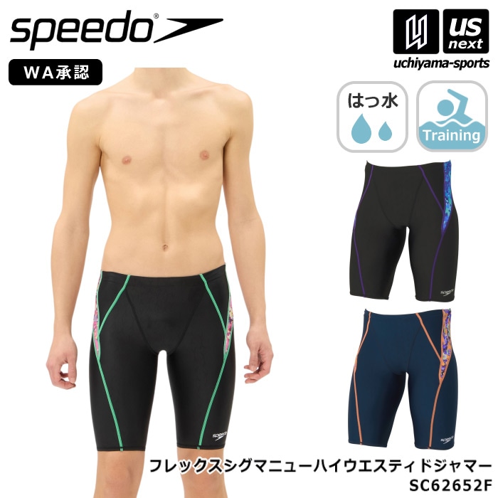 スピード 水泳 メンズ 水着 競泳用 フレックスシグマニューハイウエスティドジャマー 2026～27年秋冬モデル  [自社]【あすつく対応】【メール便不可】 SC62652F