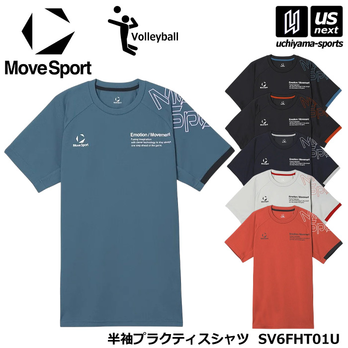 デサント ムーブスポーツ バレーボール メンズ 半袖プラクティスシャツ 練習着 2026～27年秋冬モデル [M便 1/1][自社]【あすつく対応】 SV6FHT01U