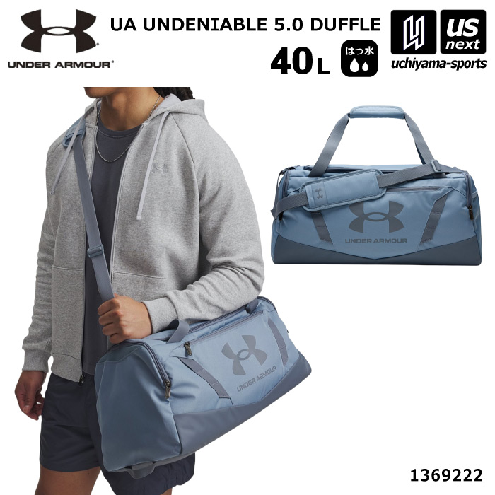 アンダーアーマー UA アンディナイアブル5.0 ダッフルバッグ Sサイズ 40L 2026～27年秋冬新色  [自社]【あすつく対応】【メール便不可】 1369222