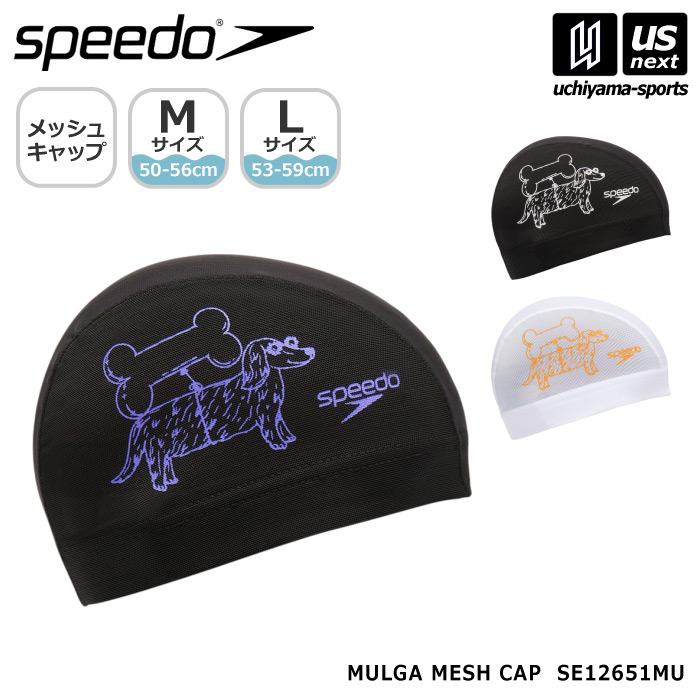 スピード 水泳 モルガメッシュキャップ 2026～27年秋冬モデル  [M便 1/2][自社]【あすつく対応】 SE12651MU