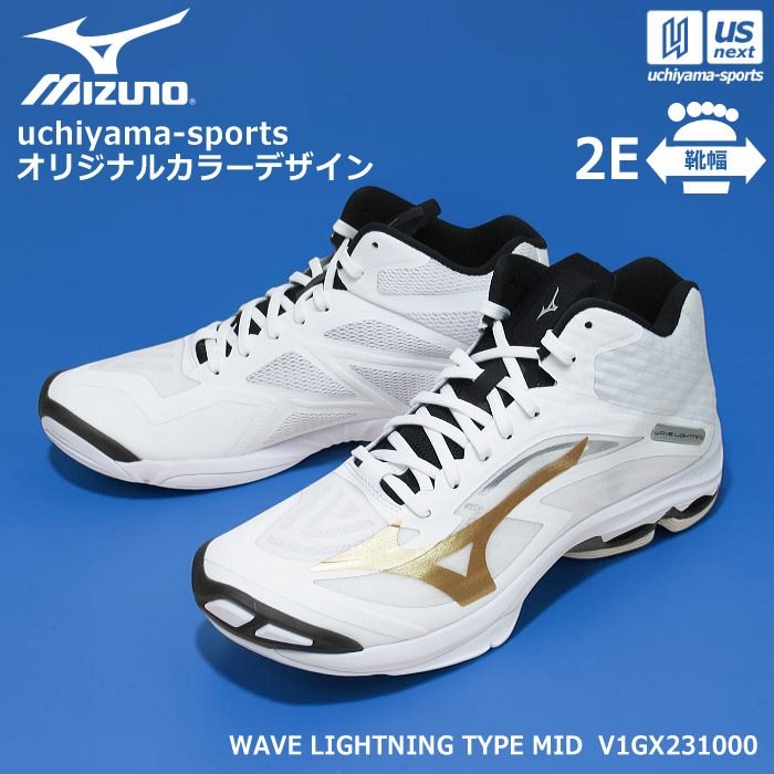 ミズノ バレーボールシューズ uchiyama-sports オリジナルカラー WAVE LIGHTNING TYPE MID ホワイト×ゴールド  [自社]【あすつく対応】【メール便不可】 V1GX231000