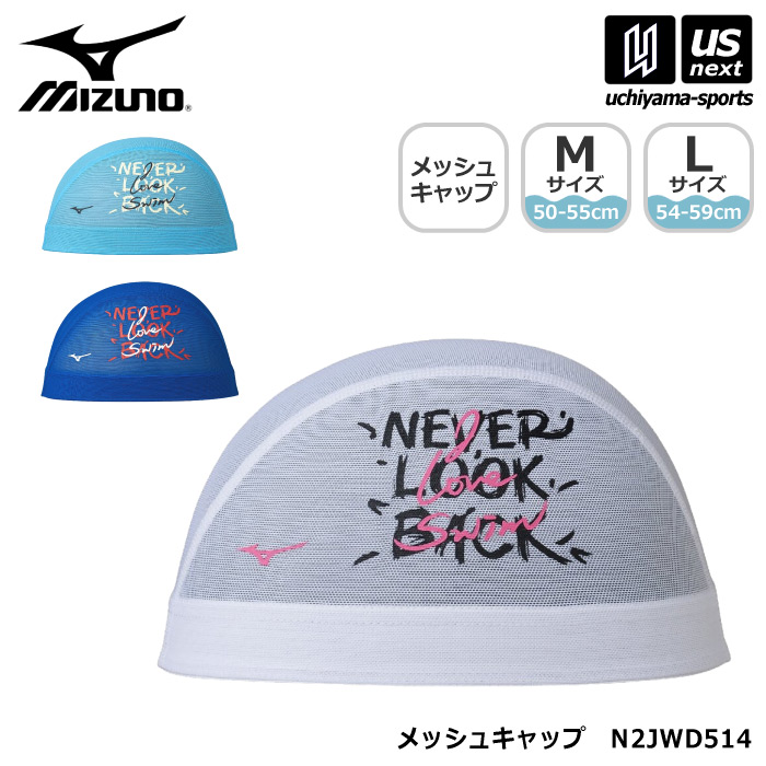 ミズノ 水泳 メッシュキャップ 2026～27年秋冬モデル  [M便 1/2][自社]【あすつく対応】 N2JWD514