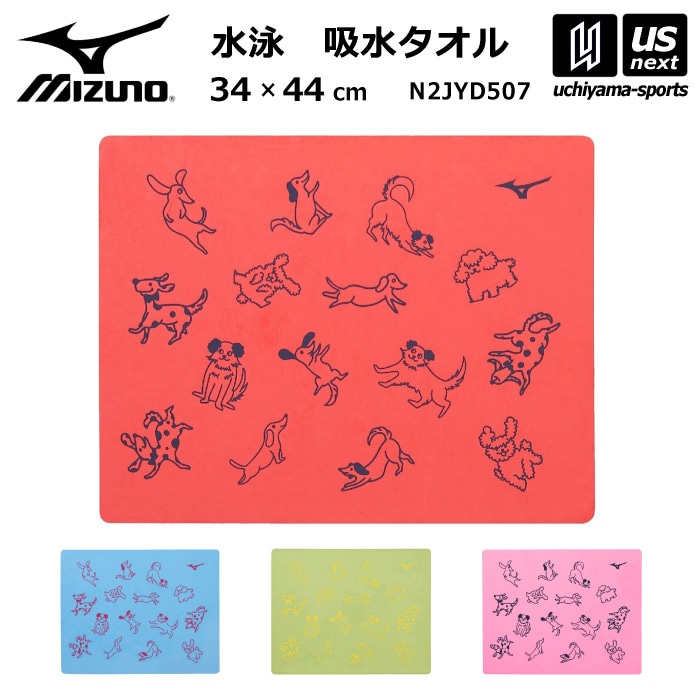 スポーツアクセサリー,スポーツタオル | 内山スポーツonline shop