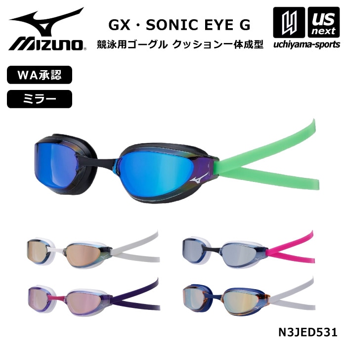 ミズノ 水泳 レーシングゴーグル GX・SONIC EYE G 限定ゴーグル 2026～27年秋冬限定モデル  [自社]【あすつく対応】【メール便不可】 N3JED531