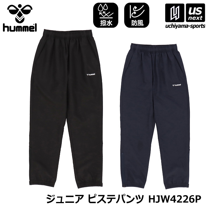 ヒュンメル ジュニア ピステパンツ プラクティスパンツ ロングパンツ サッカー 2026～27年秋冬モデル [自社]【あすつく対応】【メール便不可】 HJW4226P