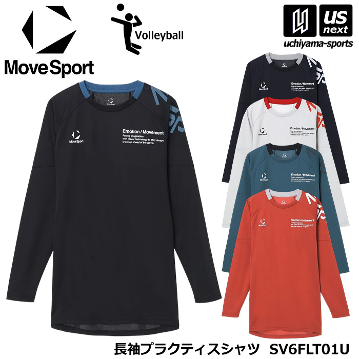 デサント ムーブスポーツ バレーボール メンズ 長袖プラクティスシャツ 練習着 2026～27年秋冬モデル [自社]【あすつく対応】【メール便不可】 SV6FLT01U