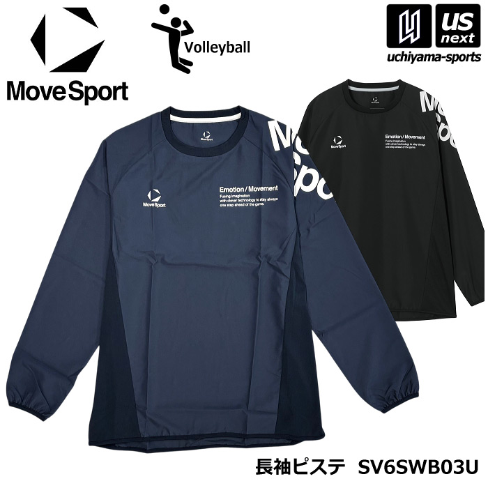 デサント ムーブスポーツ バレーボール メンズ 長袖ピステ 練習着 2026～27年秋冬モデル [自社]【あすつく対応】【メール便不可】 SV6SWB03U