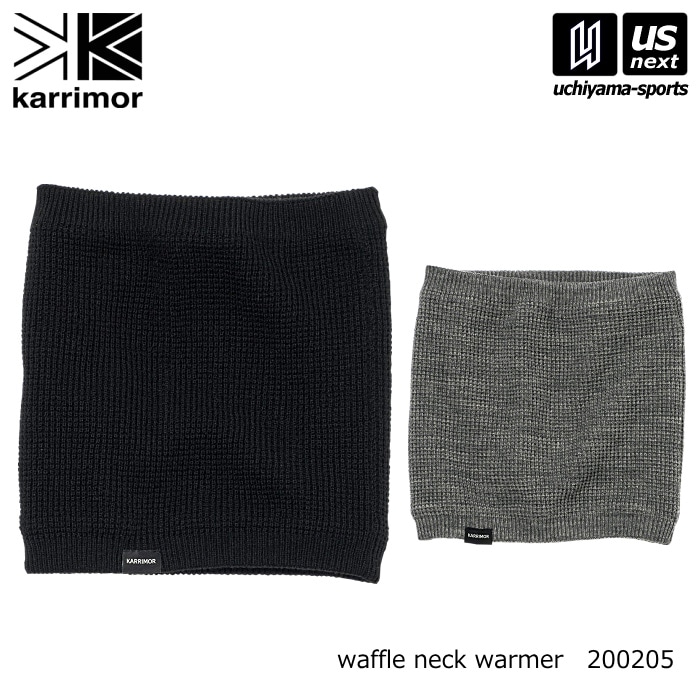 カリマー ネックウォーマー waffle neck warmer ワッフルネックウォーマー 2026～27年秋冬新色 [自社]【あすつく対応】【メール便不可】 200205