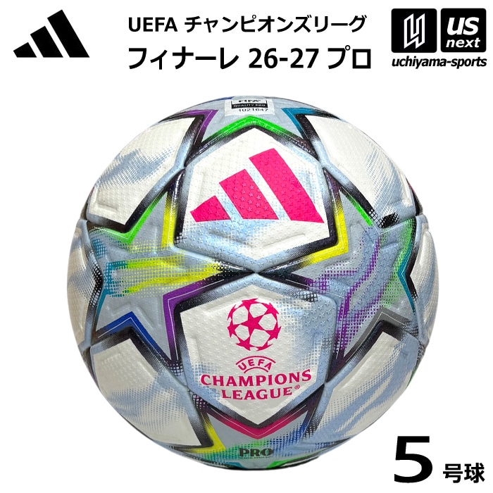 アディダス/モルテン サッカーボール 5号球 フィナーレ 26-27 プロ 試合球 2026年モデル [自社]【あすつく対応】【メール便不可】 ADF540W