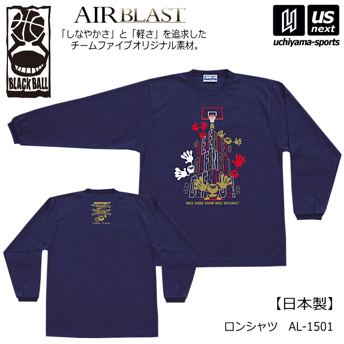 ブラックボール/チームファイブ メンズ バスケットボール ロンシャツ 長袖 Tシャツ 2026～27年秋冬モデル [自社]【あすつく対応】【メール便不可】 AL1501