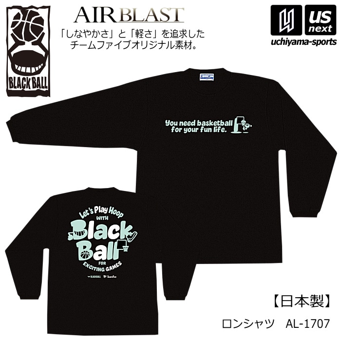 ブラックボール/チームファイブ メンズ バスケットボール ロンシャツ 長袖 Tシャツ 2026～27年秋冬モデル [自社]【あすつく対応】【メール便不可】 AL1707