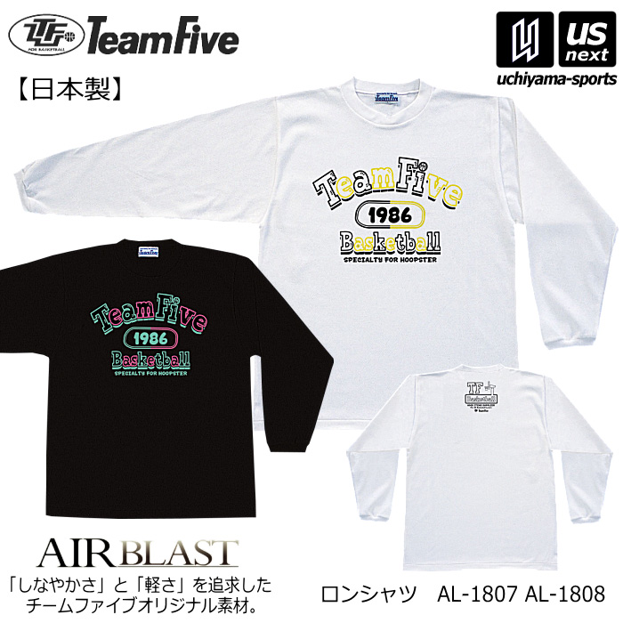 チームファイブ メンズ バスケットボール ロンシャツ 長袖 Tシャツ 2026～27年秋冬モデル [自社]【あすつく対応】【メール便不可】 AL1807 AL1808