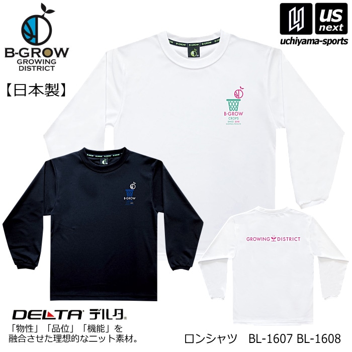 B-GROW/チームファイブ メンズ バスケットボール ロンシャツ B-GROW 長袖 Tシャツ 2026～27年秋冬モデル [自社]【あすつく対応】【メール便不可】 BL1607 BL1608