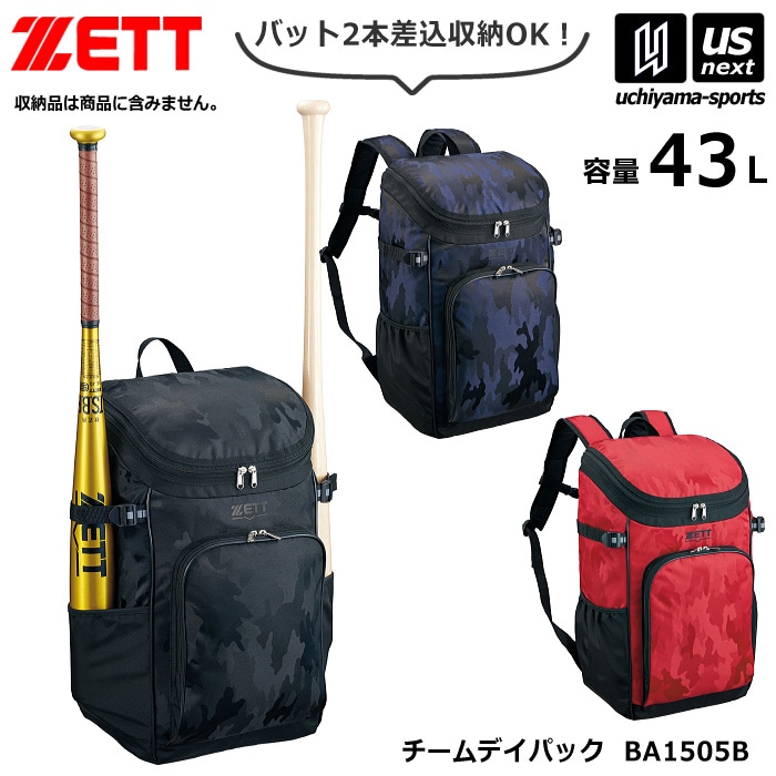 ゼット ジュニア リュック 野球 少年用 チームデイパック 43L 2026～27年秋冬限定モデル [自社]【あすつく対応】【メール便不可】 BA1505B