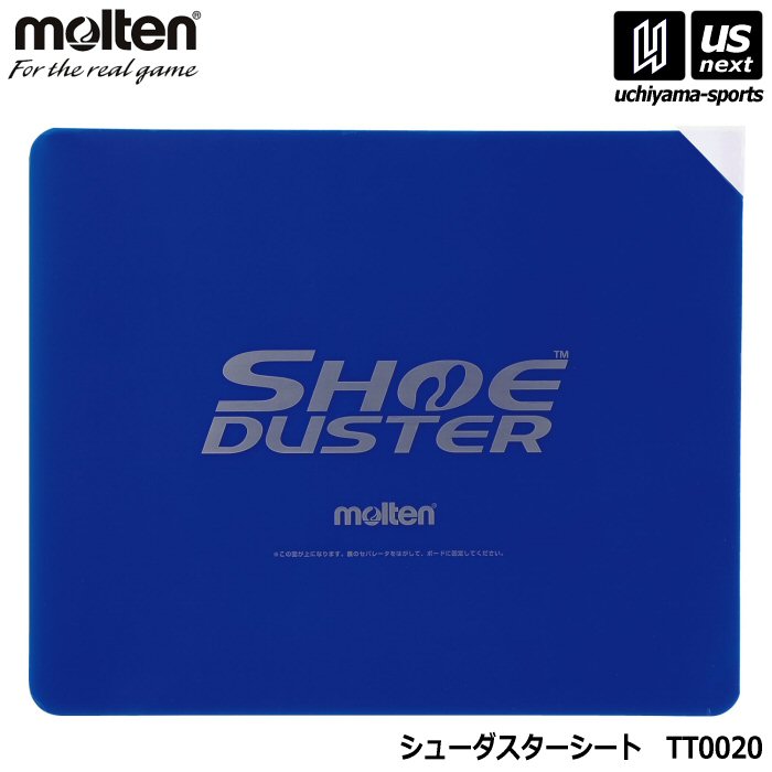 モルテン シューズ滑り止め シューダスターシート 30枚綴り [自社]【あすつく対応】【メール便不可】 TT0020