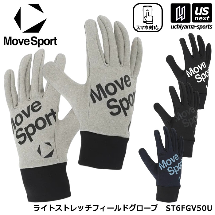 デサント ムーブスポーツ メンズ 手袋 ライトストレッチフィールドグローブ 2025〜26年秋冬モデル [M便 1/1][自社]【あすつく対応】 ST6FGV50U