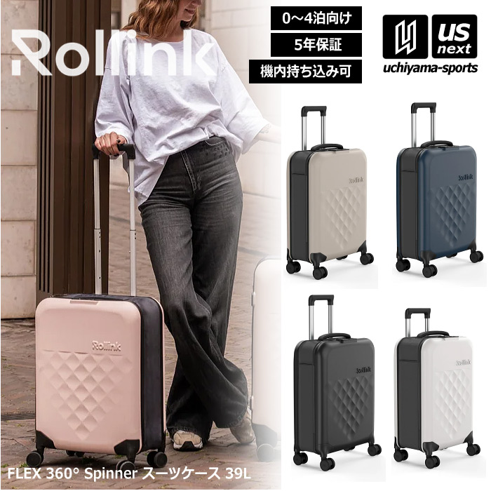ローリンク FLEX 360° Spinner スーツケース 39L フレックス360 スピナー [自社]【あすつく対応】【メール便不可】 flex360