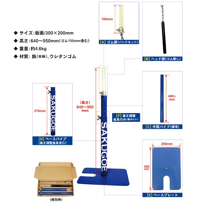 サクゴエ バッティングティー SAKUGOE 大阪のものづくり企業HANG  [自社]【あすつく対応】【メール便不可】 SAKUGOE