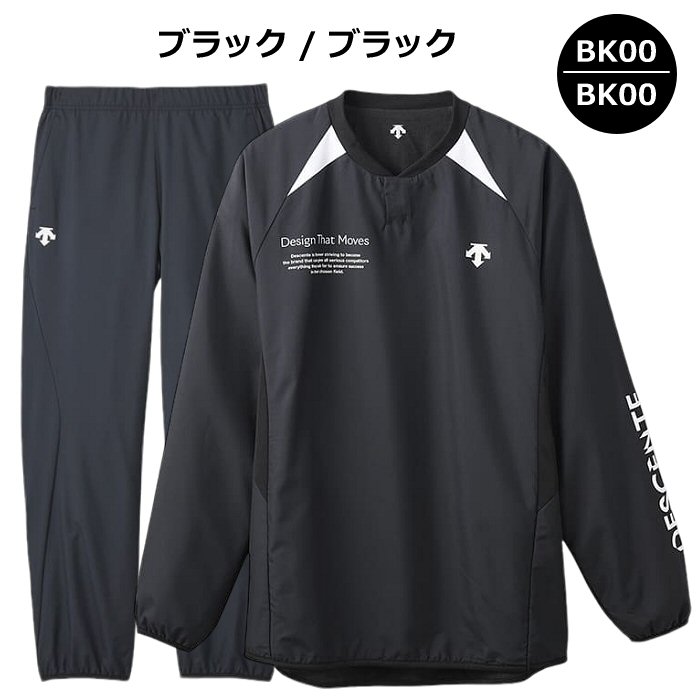 デサント バレーボール メンズ ウォーマージャケット＆パンツ 上下
