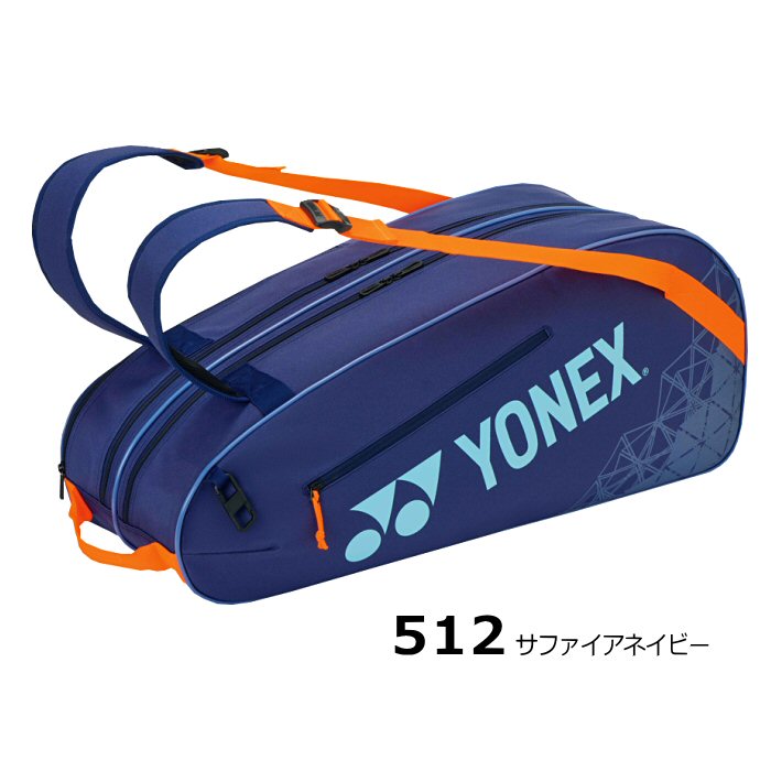 ヨネックス テニス ラケットバッグ6（テニス6本用） 2026年春夏新色 [自社]【あすつく対応】【メール便不可】 BAG2532R