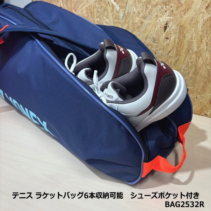 ヨネックス テニス ラケットバッグ6（テニス6本用） 2026年春夏新色 [自社]【あすつく対応】【メール便不可】 BAG2532R