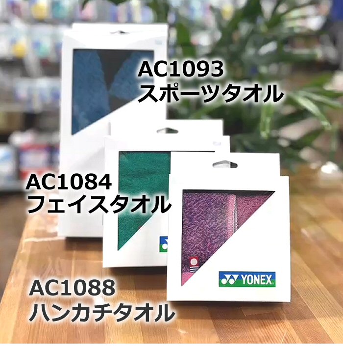 ヨネックス スポーツタオル 2026年継続モデル [自社]【あすつく対応】【メール便不可】 AC1093