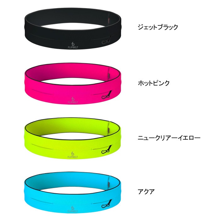  グランデ ウエストポーチ型アスレチックウェア フリップベルト [M便 1/2][自社] flipbelt