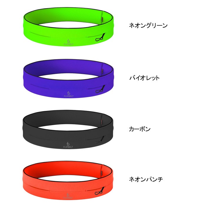  グランデ ウエストポーチ型アスレチックウェア フリップベルト [M便 1/2][自社] flipbelt